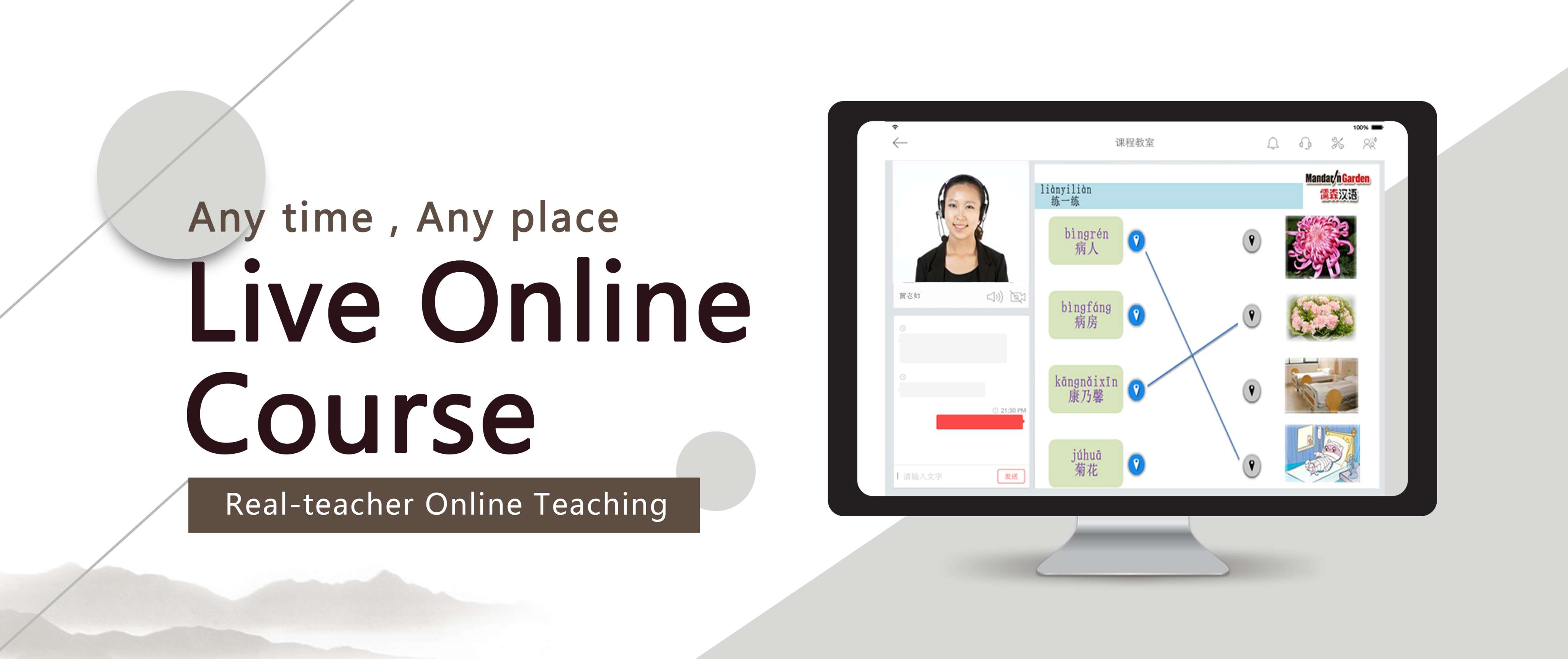 online Chinese course in shanghai