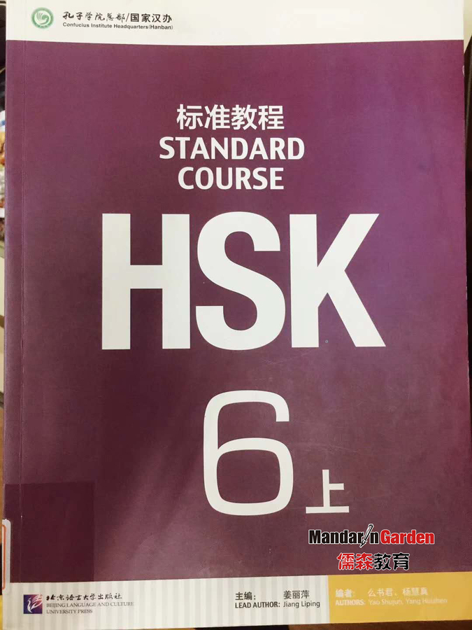 HSK6汉语水平考试中文培训强化班课开始啦！另外欢迎来自意大利的新学员哦~1.jpg